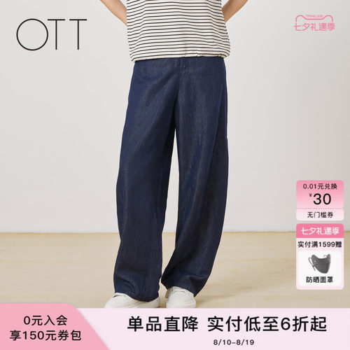 OTT2026夏季棉麻阔腿裤中腰