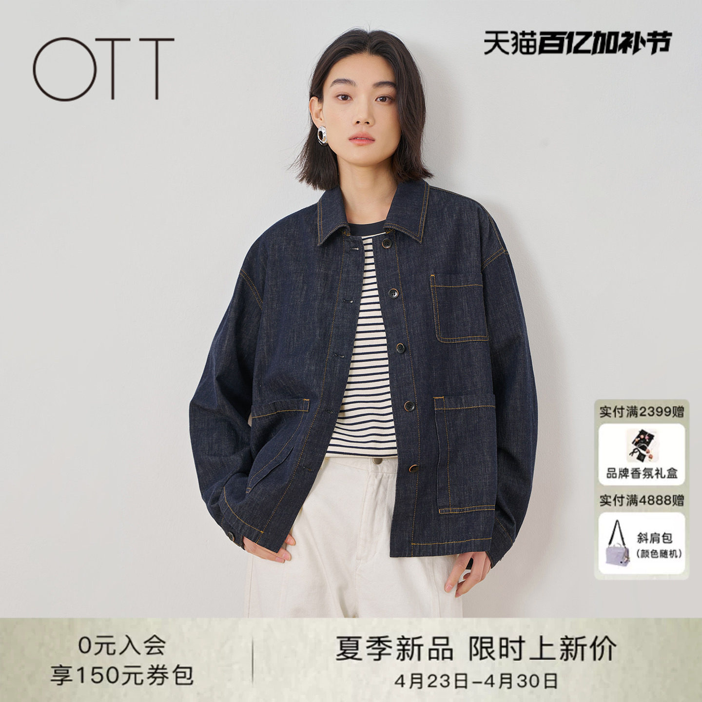 OTT2026夏季新款深蓝色纯棉牛仔外套女翻领多口袋工装风休闲夹克