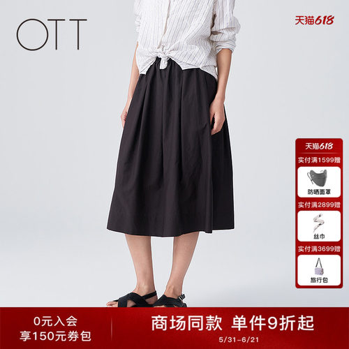OTT夏季黑色垂感A字中长半身裙