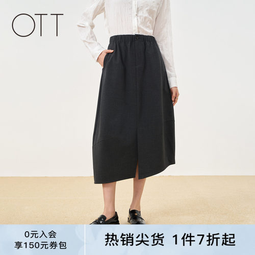 OTT2026春季新品不对称半身裙