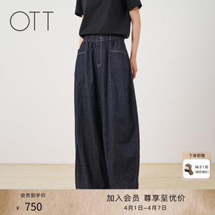 OTT2026春夏季 深蓝复古松紧腰阔腿女士牛仔裤 宽松垂坠感长裤 新款