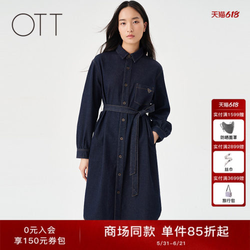 OTT真丝牛仔腰带衬衫式连衣裙