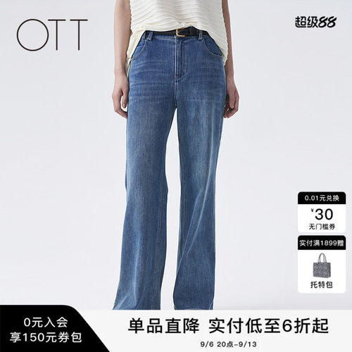 OTT2026秋季新款复古微喇牛仔裤
