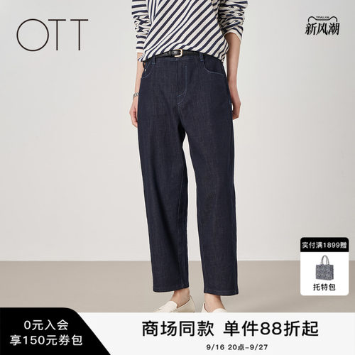 OTT夏季显瘦锥形九分牛仔裤