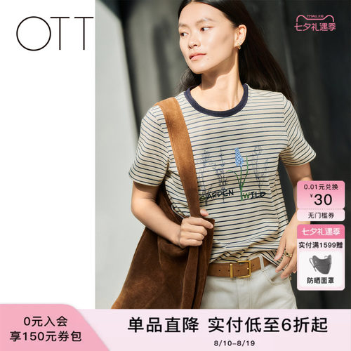 OTT2026夏季条纹米色T恤圆领套头