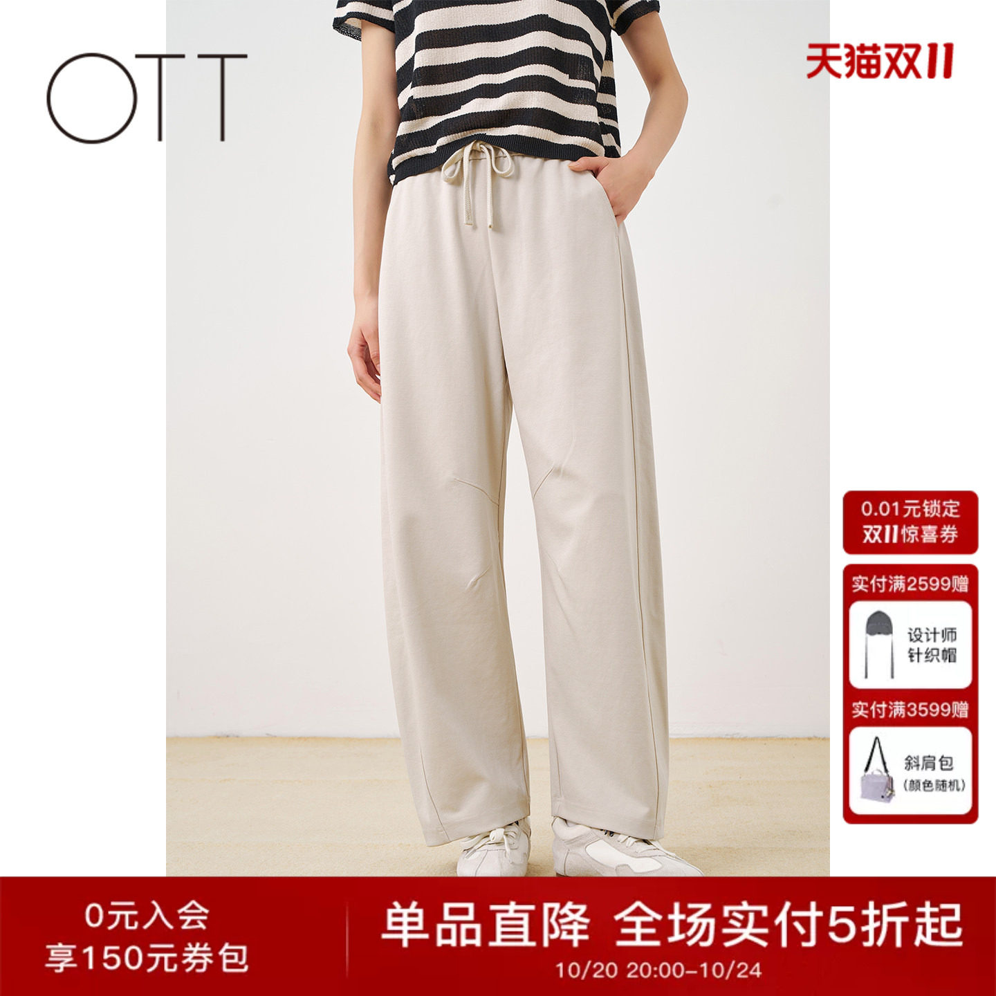 OTT2026年夏季新款垂感休闲裤针织弯刀阔腿松紧抽绳百搭直筒卫裤