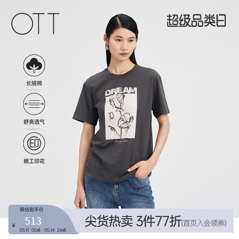 OTT2024夏新款经典H版精致印花圆领T恤简约百搭短袖女装