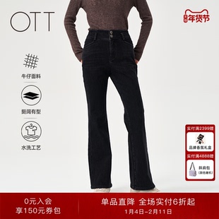 OTT2025冬季新品黑色百搭水洗微喇牛仔裤女修身显瘦时尚休闲裤