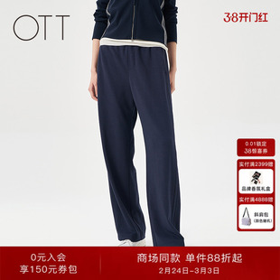 OTT【商场同款】2025秋季新品宽松运动款休闲裤女简约百搭弯刀裤