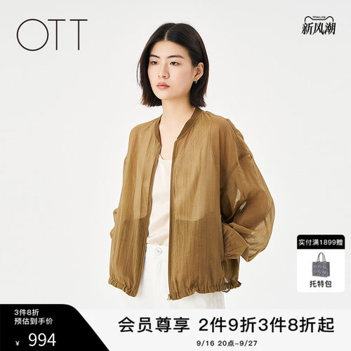 OTT【商场同款】2025夏季新品宽松薄透棒球式外套女简约休闲上衣