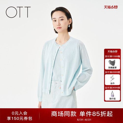 OTT【商场同款】2025夏季新品百搭浅蓝毛织开衫女薄款针织上衣