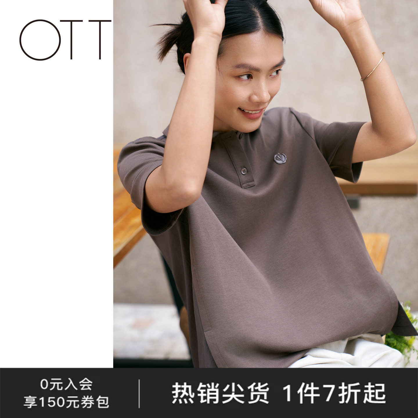 OTT2026夏季新款女装polo衫t恤女针梭拼接短袖宽松休闲百搭上衣