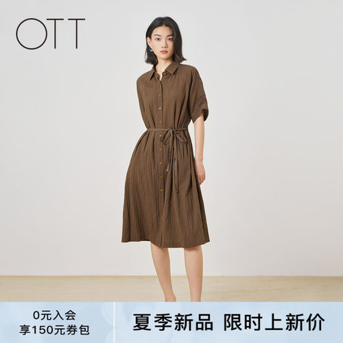 OTT2026夏季咖色衬衫领连衣裙