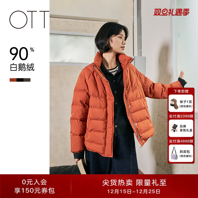 OTT2025冬短款零压羽绒服