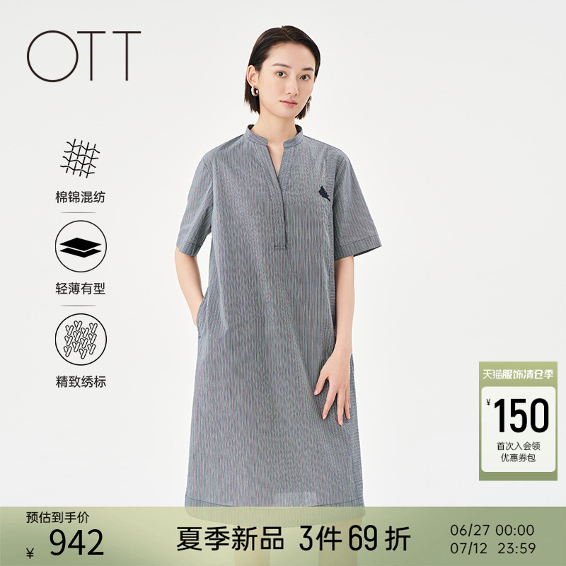 OTT2025夏新品宽松绣标条纹短袖连衣裙小A立领休闲中长款裙子女装
