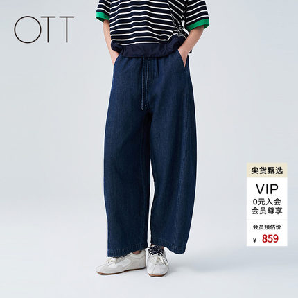 OTT2026夏季新款藏蓝色棉麻牛仔裤女宽松自然腰通勤阔腿休闲长裤