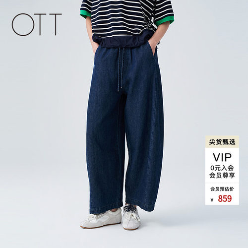 OTT2026夏季棉麻牛仔阔腿裤通勤