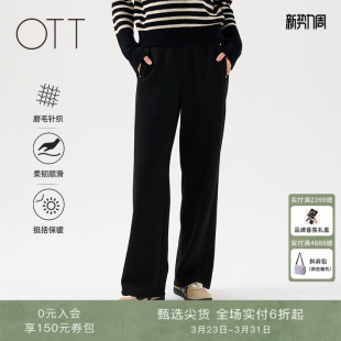 子直筒休闲裤 OTT冬季 女宽松显瘦裤 黑色百搭运动针织阔腿裤 新款