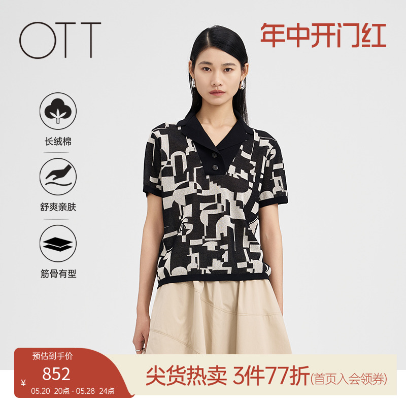 OTT2024夏新品小直身版几何提花撞色新型西装领短袖套头衫女装