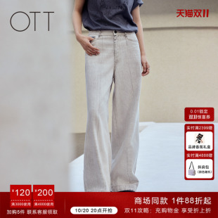 女休闲长裤 OTT 冷转印墨水擦色牛仔直筒裤 2025秋新品 商场同款