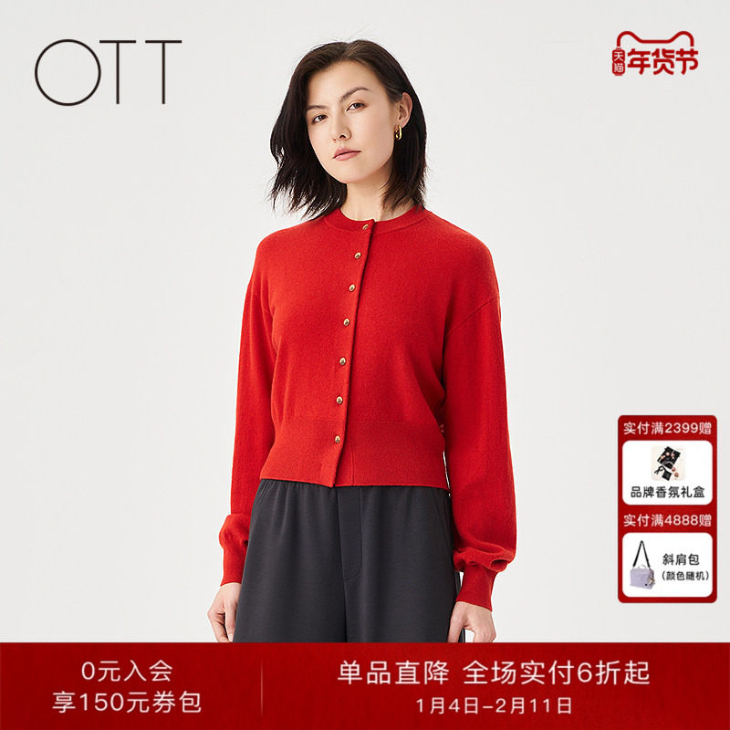OTT2025冬季新品女装红色羊毛简约休闲上衣圆领短款针织开衫外套,女装/女士精品,毛针织衫,淘宝优惠券,粉丝福利购,淘宝优惠卷