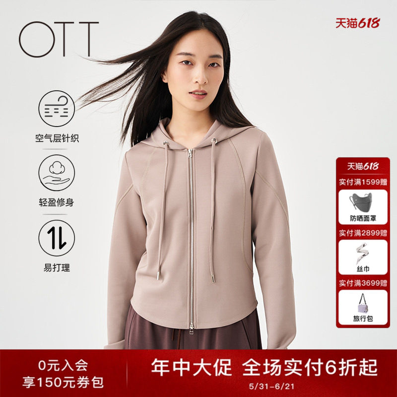 OTT2025春季新款截短式收腰连帽运动外套女空气层修身开衫卫衣