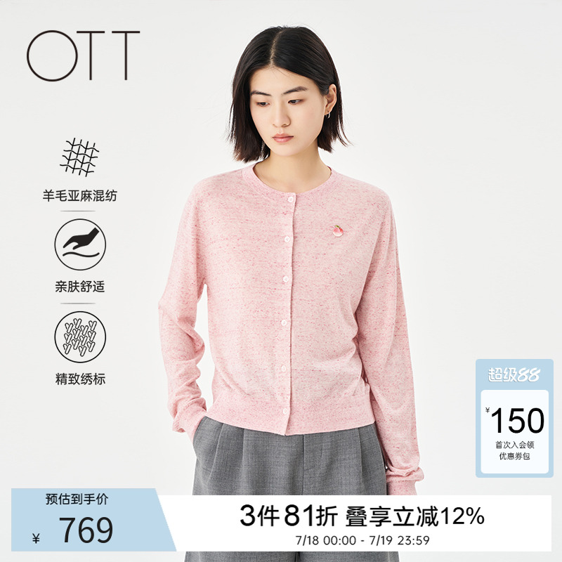 OTT2025夏季新款圆领长袖毛织开衫女轻薄针织衫粉色花纱混纺上衣