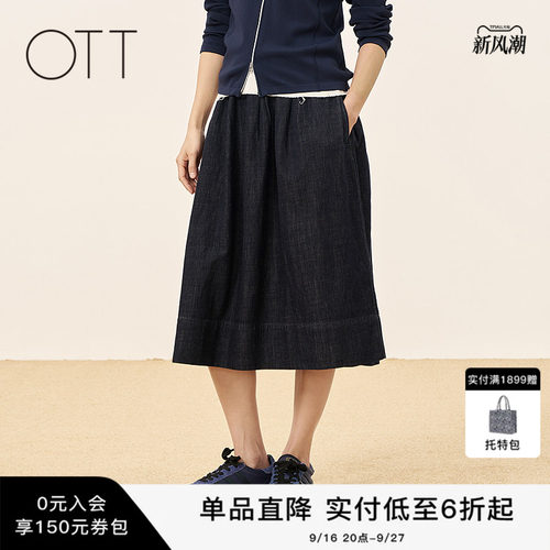OTT春季牛仔色纯棉显瘦A字半裙