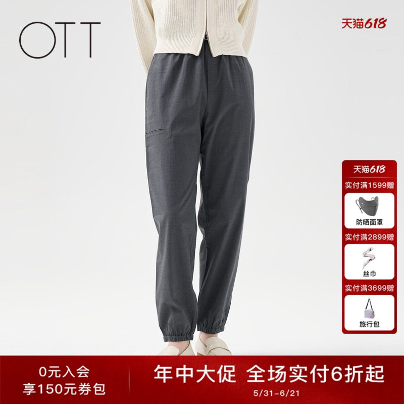 OTT【商场同款】夏新品休闲小直身版九分裤松紧腰垂感慢跑裤女装