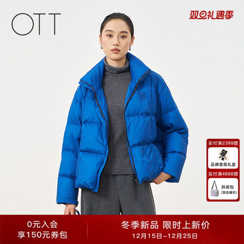 OTT立领短款白鸭绒羽绒服外套