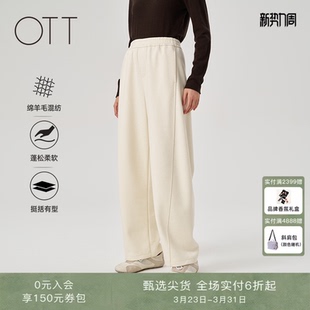 OTT2025冬季 新款 女装 休闲裤 弯刀裤 加厚宽松阔腿镰刀裤 子 爆款