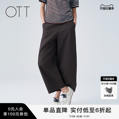 OTT夏季新款勤宽松休闲阔腿长裤