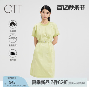 连衣裙女装 OTT2024夏新款 H廓形率性公主线设计圆领修身 腰带短袖