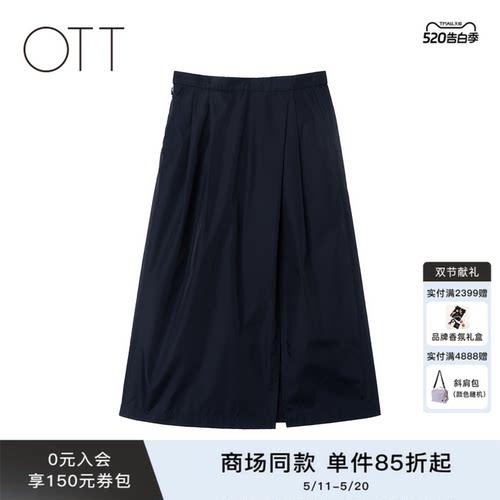 OTT春夏高腰A字中长压褶半身裙