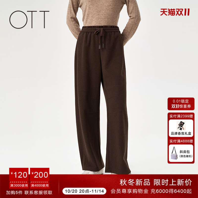 OTT2025冬季新品宽松百搭针织直筒长裤女抽绳松紧腰简约休闲裤