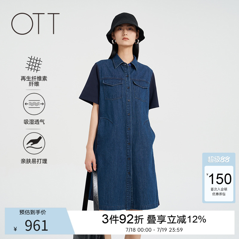 新品牛仔拼接OTT连衣裙