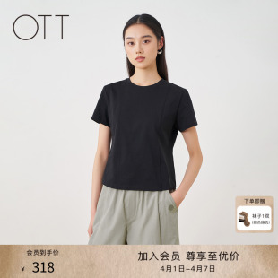 百搭基础款 OTT2026夏季 新款 修身 T恤女 休闲上衣黑色圆领显瘦短袖
