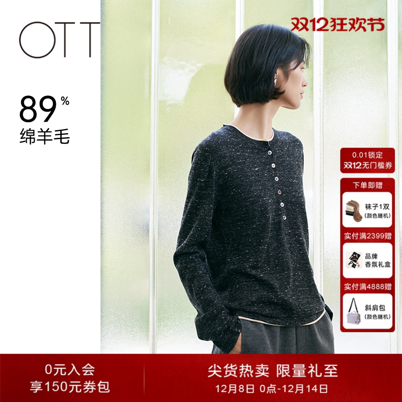 OTT基础款半开襟绵羊毛针织衫