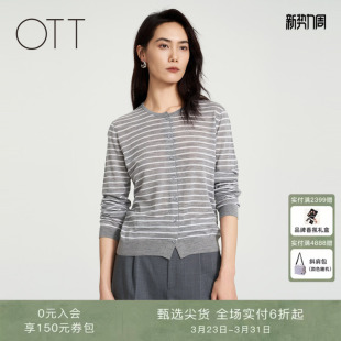 100%羊毛 女圆领薄款 OTT商场同款 针织开衫 条纹羊毛衫 春秋新款