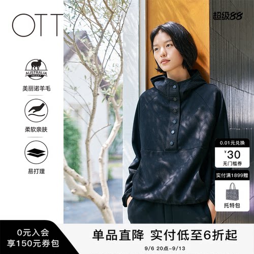 OTT黑色针梭拼接休闲连帽卫衣