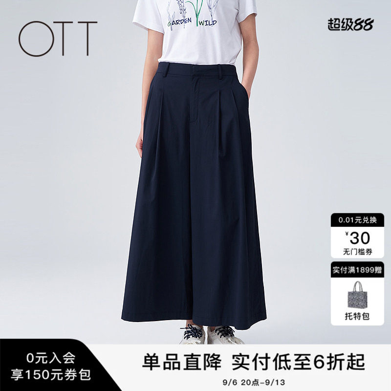 夏季藏蓝高腰阔腿显瘦九分裙裤图片