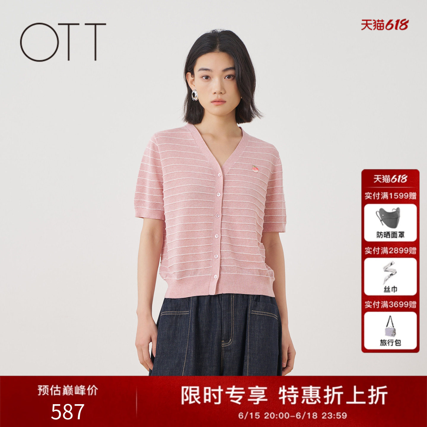 夏季V领单排扣樱桃刺绣针织开衫
