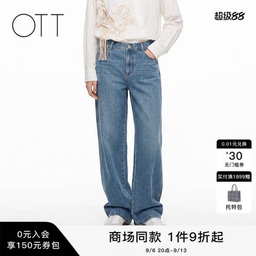 OTT【商场同款】显瘦牛仔长裤女