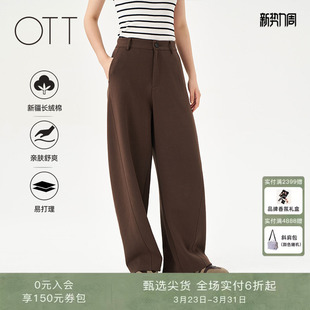 简约百搭长裤 OTT2025秋季 茧型休闲裤 宽松显瘦香蕉裤 新品