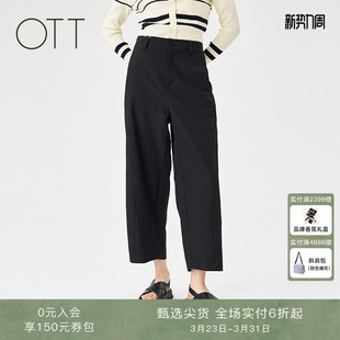下装 OTT九分弯腿休闲裤 子职场通勤弯刀裤 女中空纱显瘦显高裤 新款