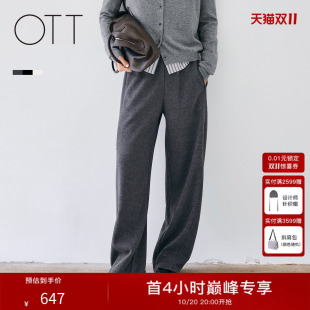 OTT2026年冬季新款女装纯色直筒中高腰高弹针织通勤简约休闲长裤