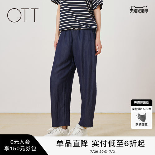 OTT2026夏季宽松垂坠感萝卜裤