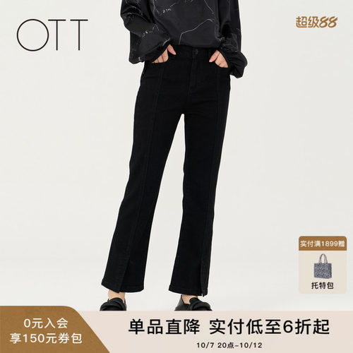 商场同款休闲女喇叭裤OTT
