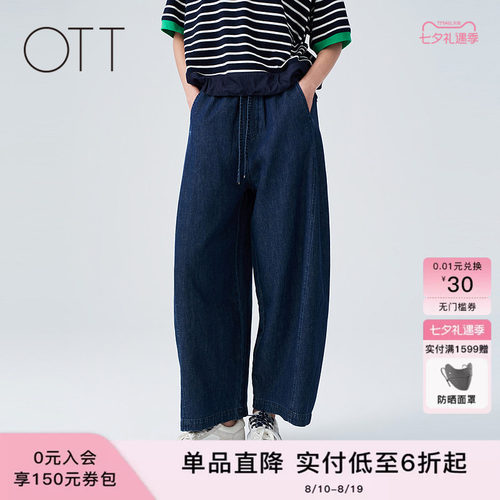 OTT2026夏季棉麻牛仔阔腿裤通勤