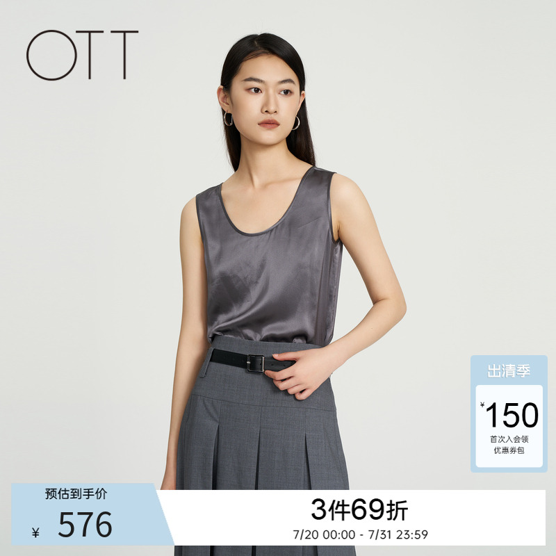 OTT【商场同款】春秋新款宽松U领100%桑蚕丝背心女内搭无袖上衣